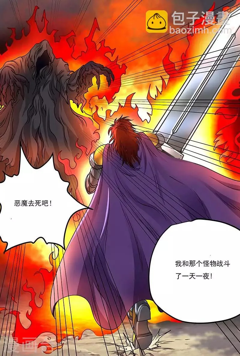 第61话 黑暗使者 第11页