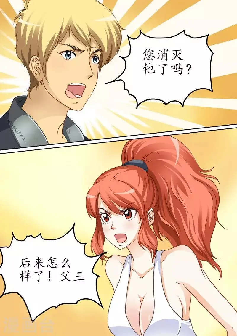 第62话 火国的秘地 第1页