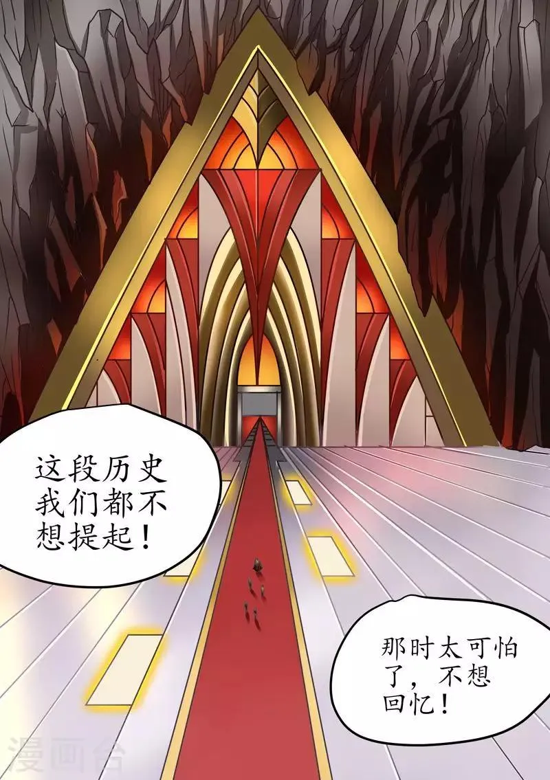 第62话 火国的秘地 第4页