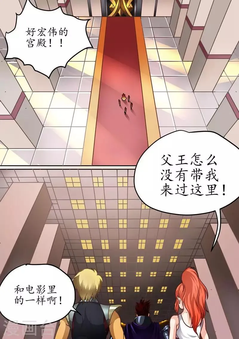 第62话 火国的秘地 第5页