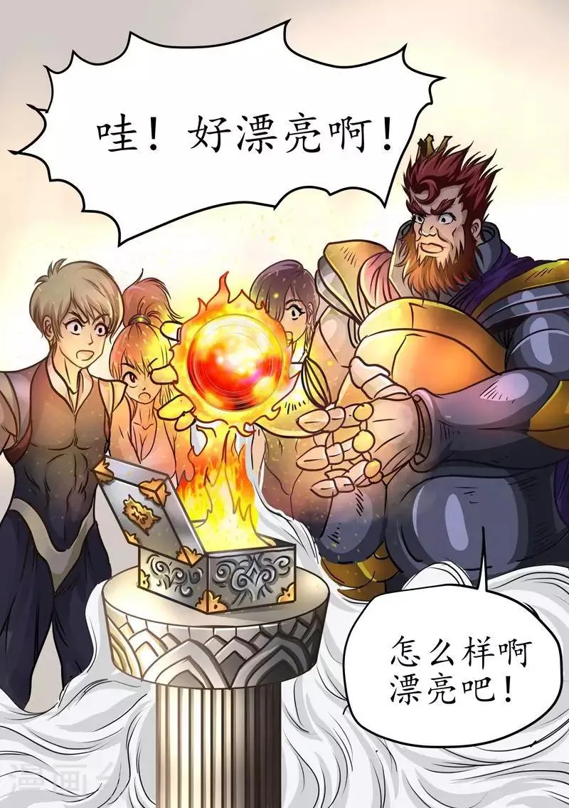 第62话 火国的秘地 第7页