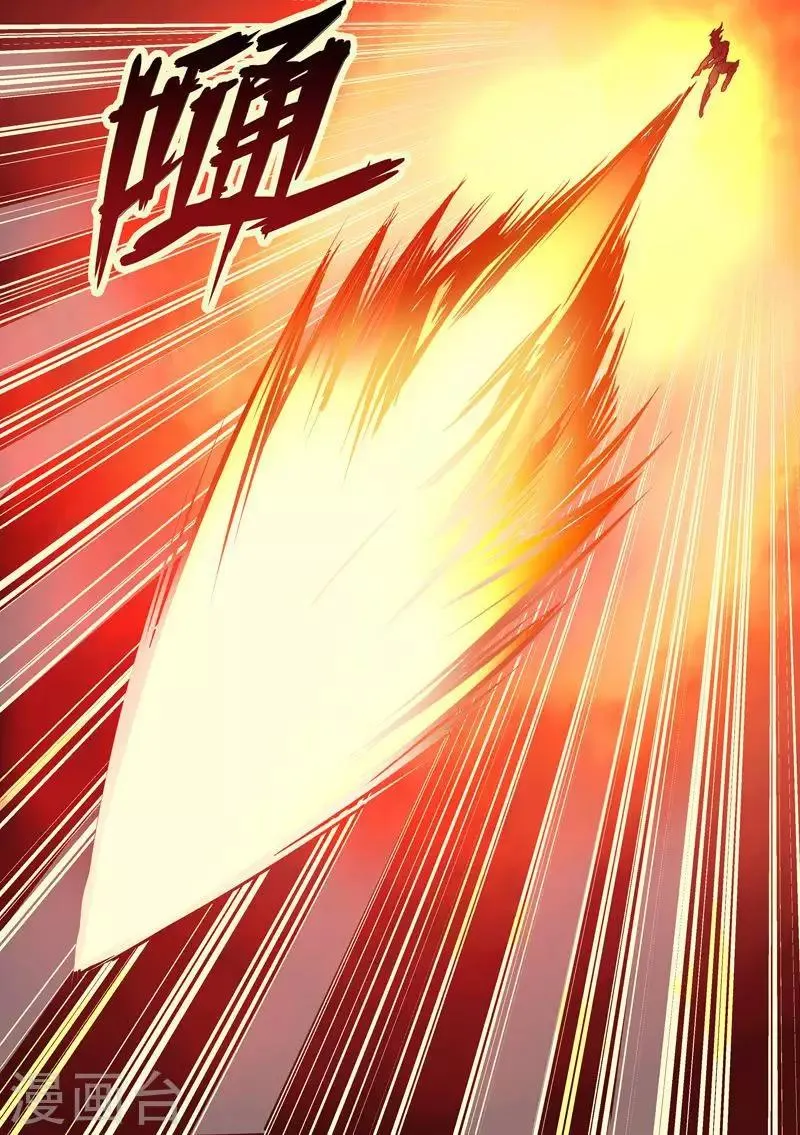 第65话 不配与我一战 第2页