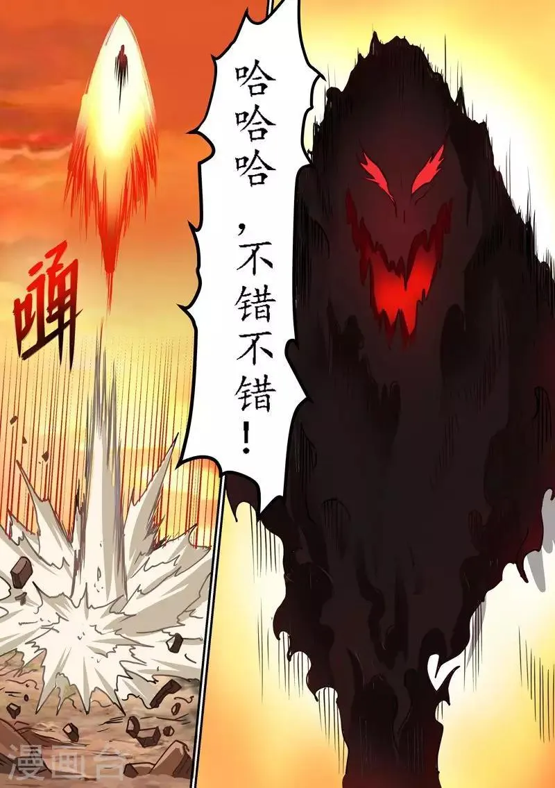 第65话 不配与我一战 第6页