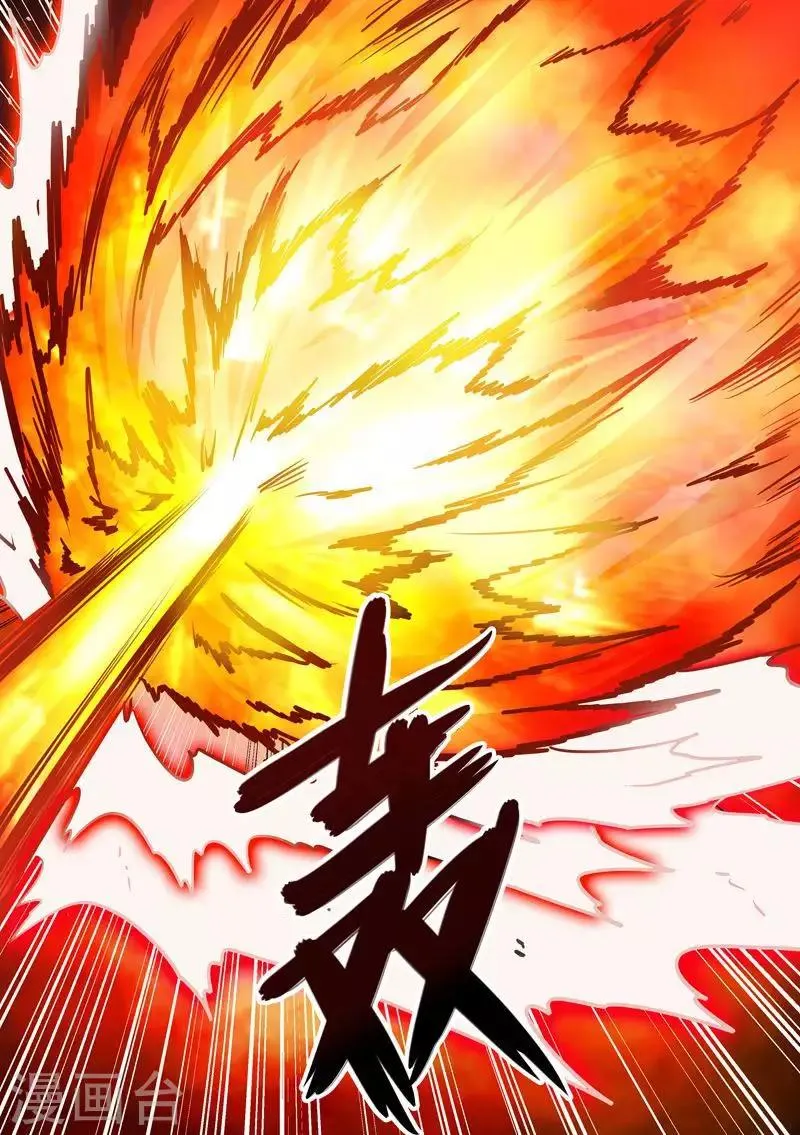 第66话 人类强者 第7页