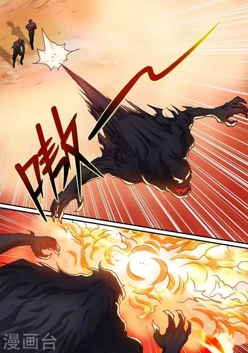 第66话 人类强者 第8页