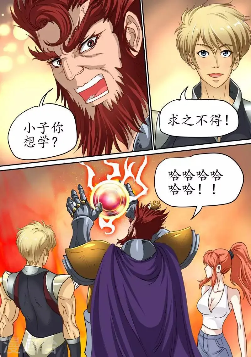 第67话 大战即将开始 第4页