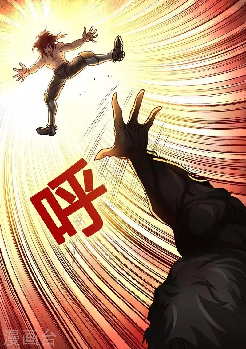 第67话 大战即将开始 第9页