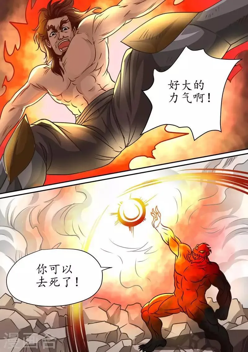 第67话 大战即将开始 第10页