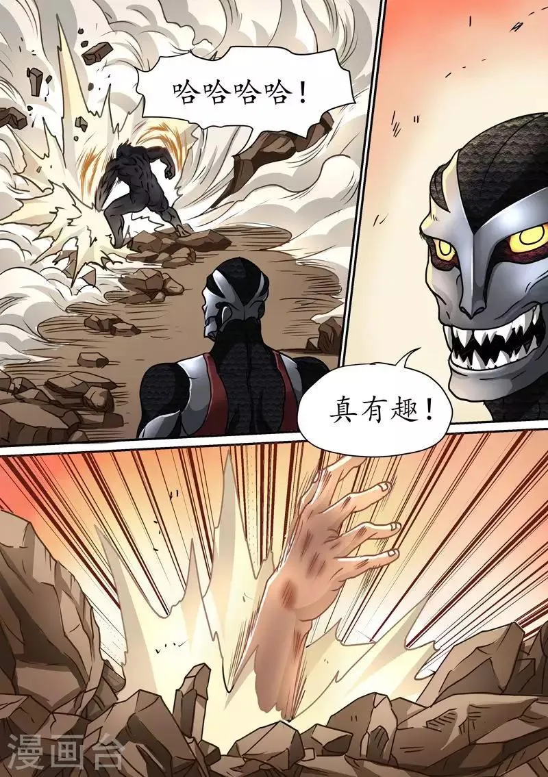 第68话 好凶猛的攻击 第7页