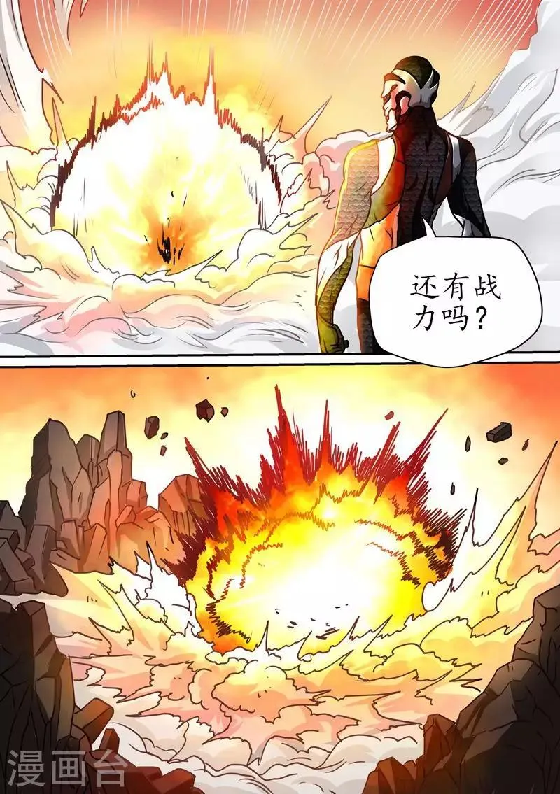 第68话 好凶猛的攻击 第11页