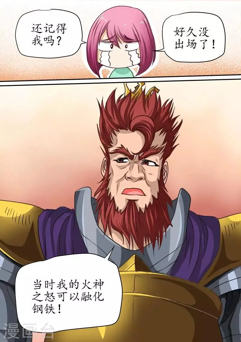 第69话 吃劳资一拳把~ 第2页