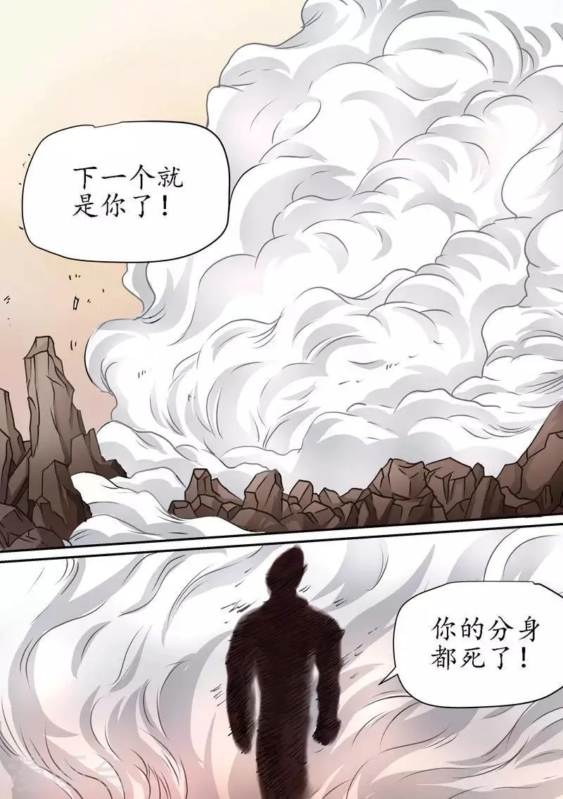 第69话 吃劳资一拳把~ 第3页