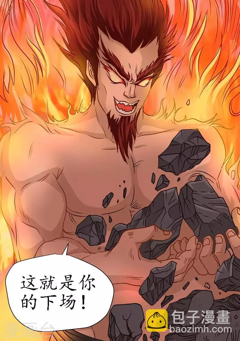 第69话 吃劳资一拳把~ 第5页