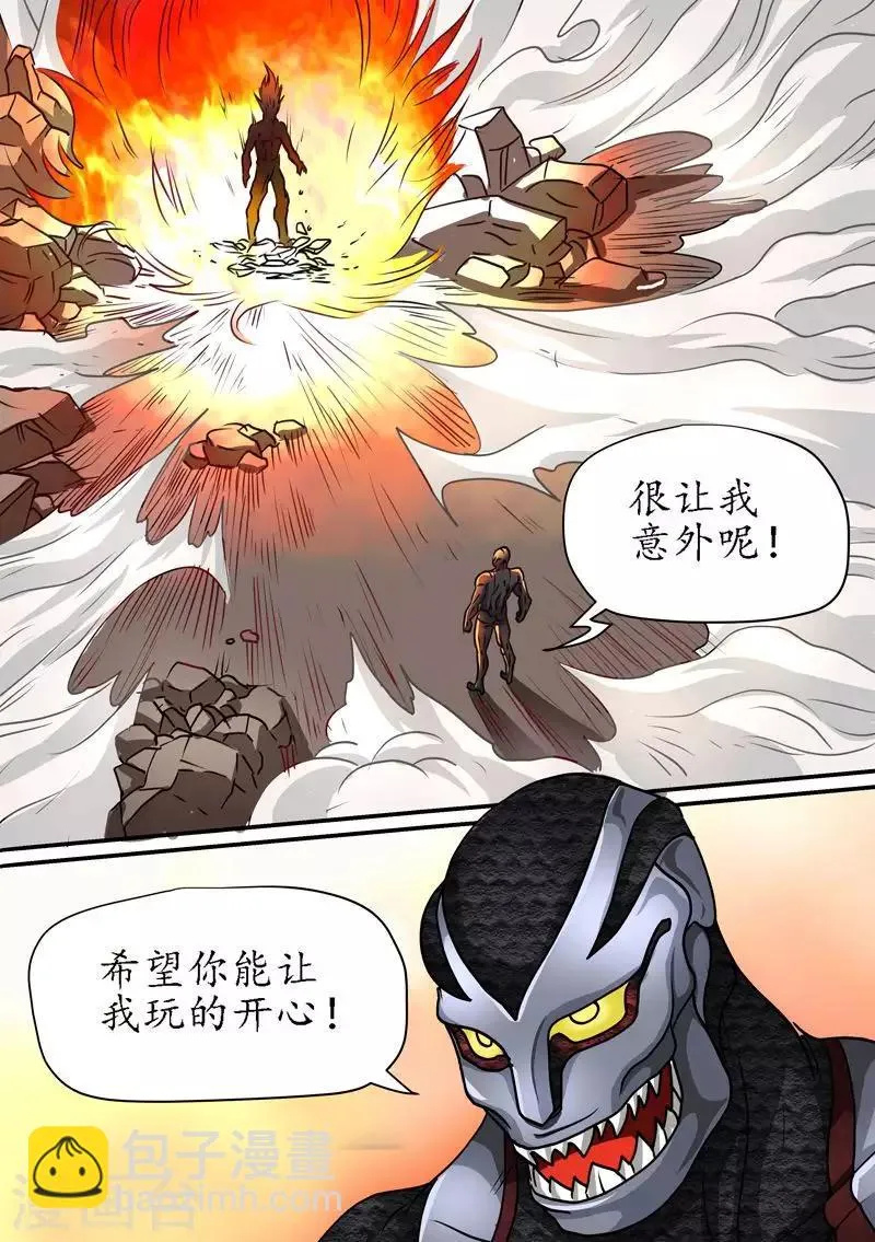 第69话 吃劳资一拳把~ 第6页