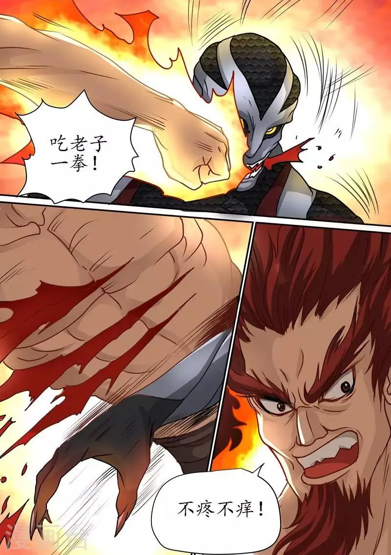 第69话 吃劳资一拳把~ 第9页