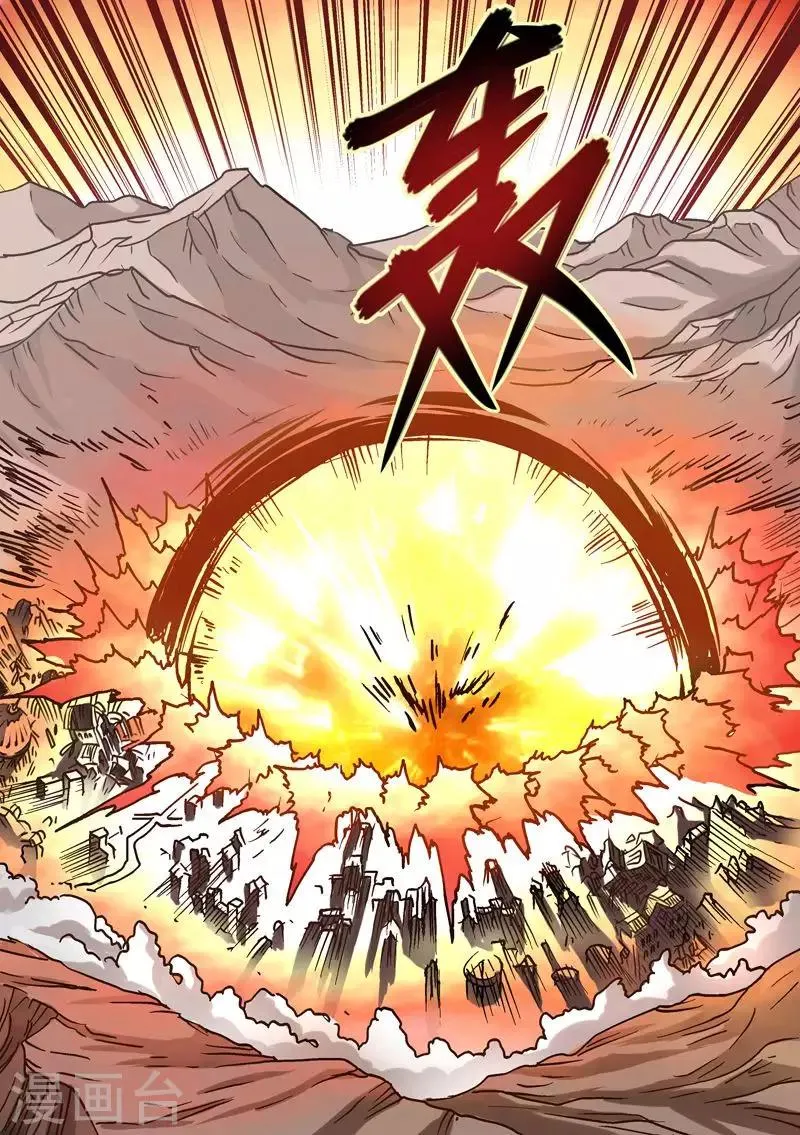第70话 想偷袭我太天真了 第3页
