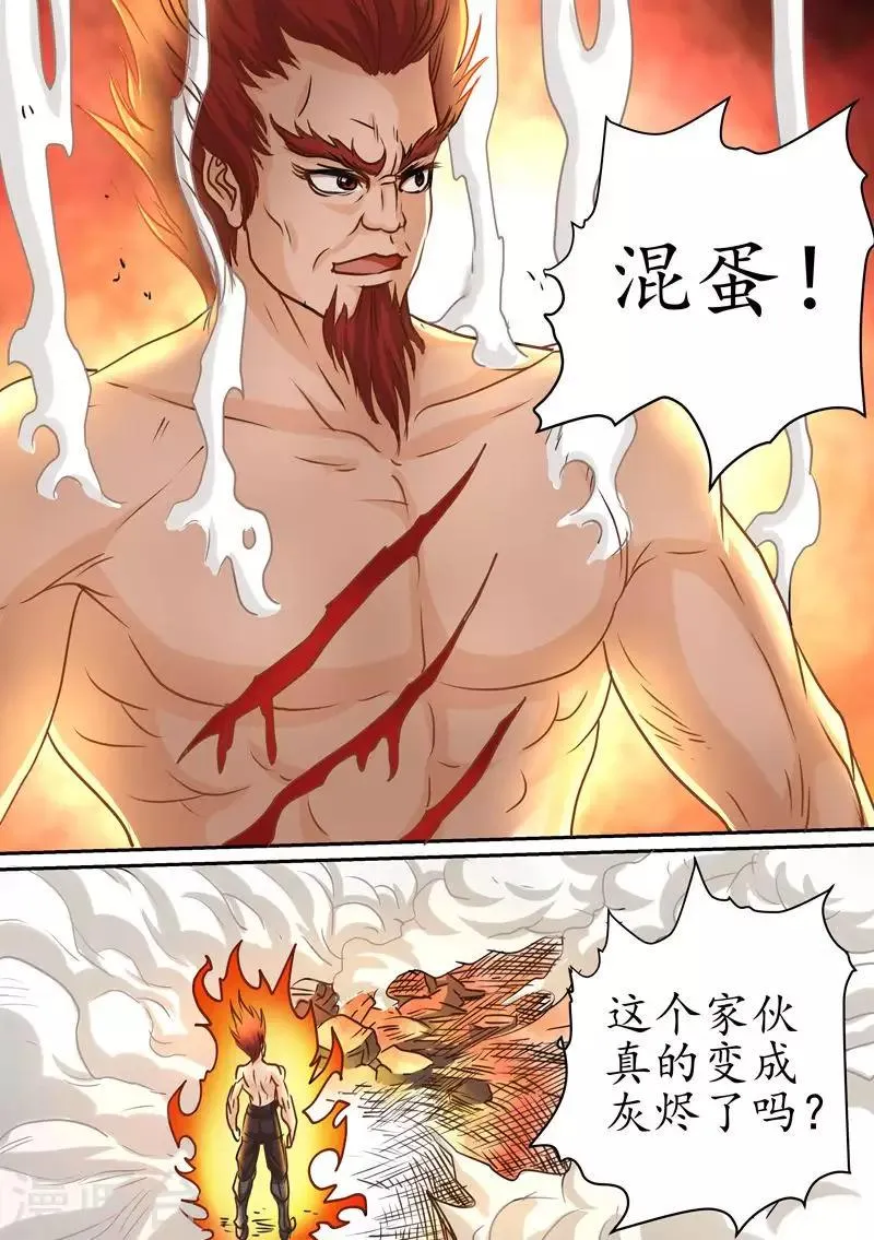 第70话 想偷袭我太天真了 第7页