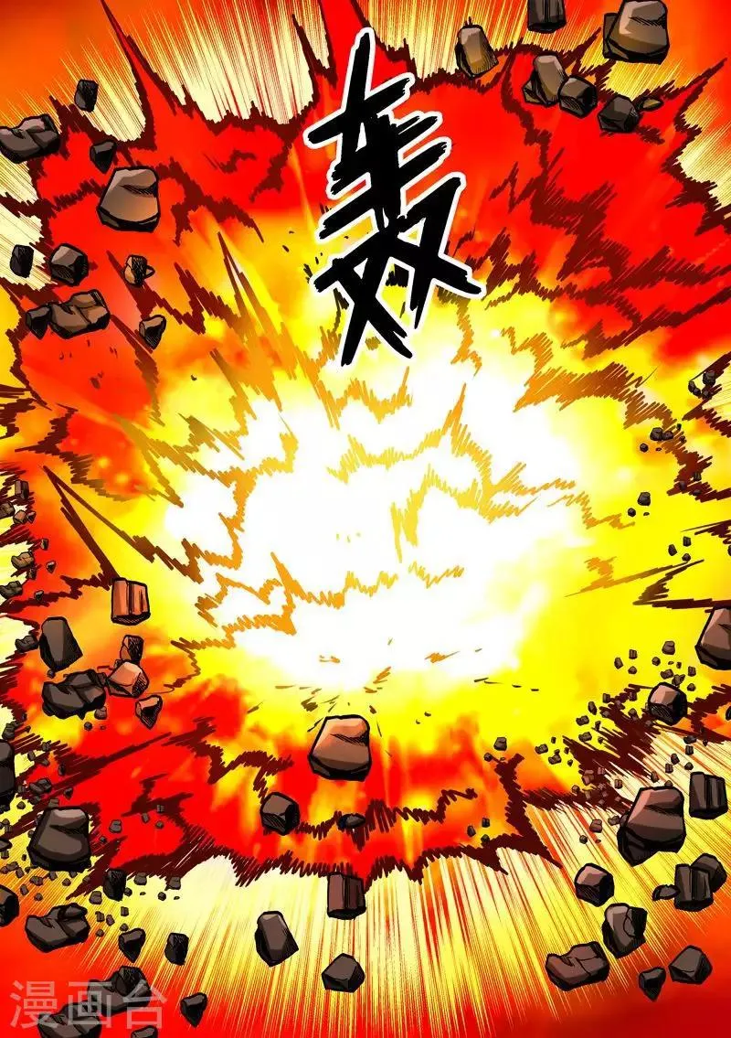 第71话 人类中的强者 第3页