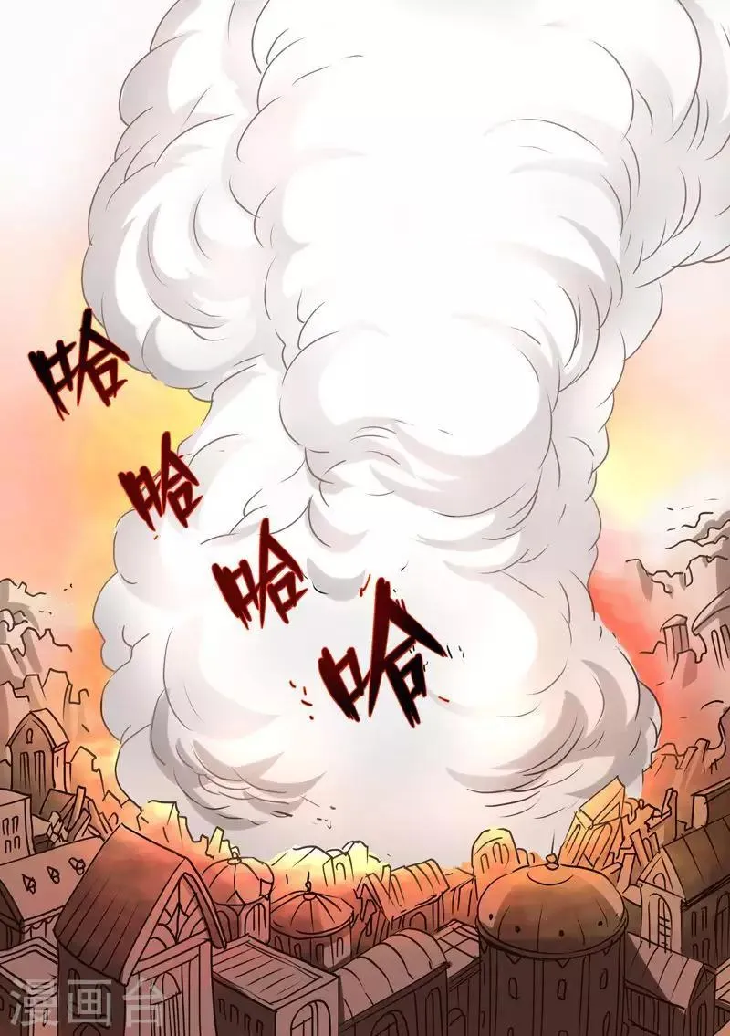 第71话 人类中的强者 第5页
