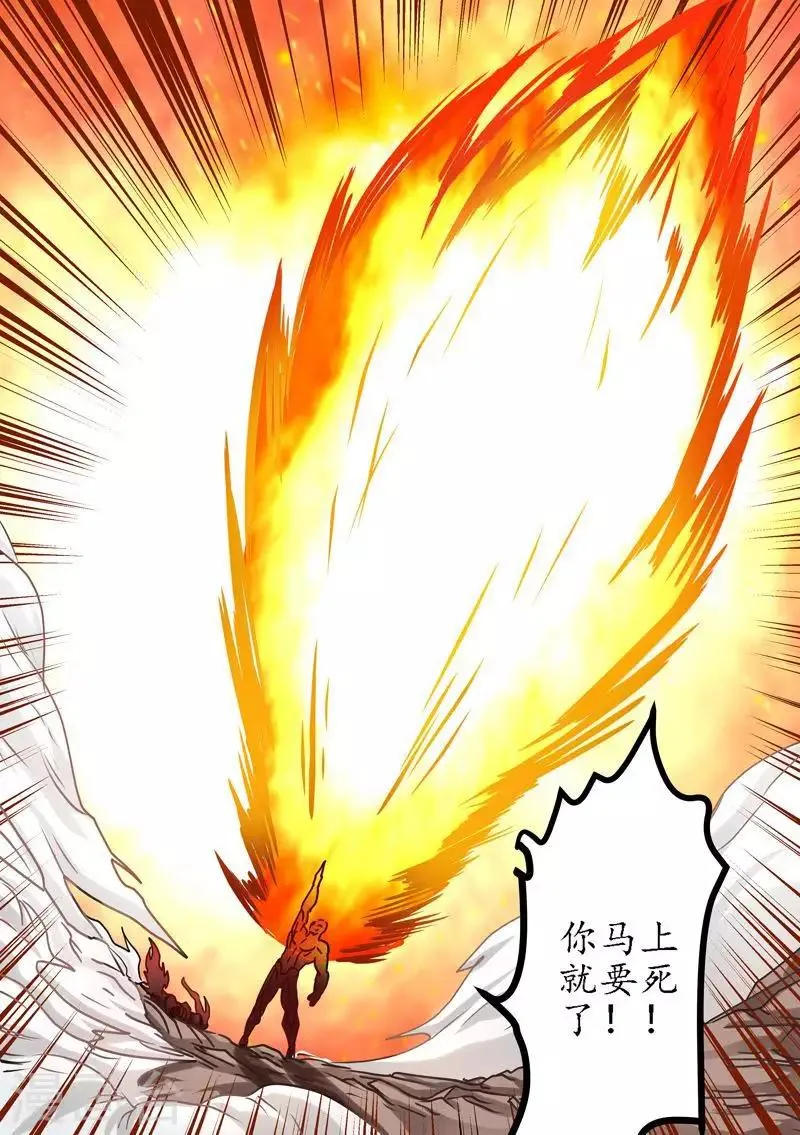 第71话 人类中的强者 第10页