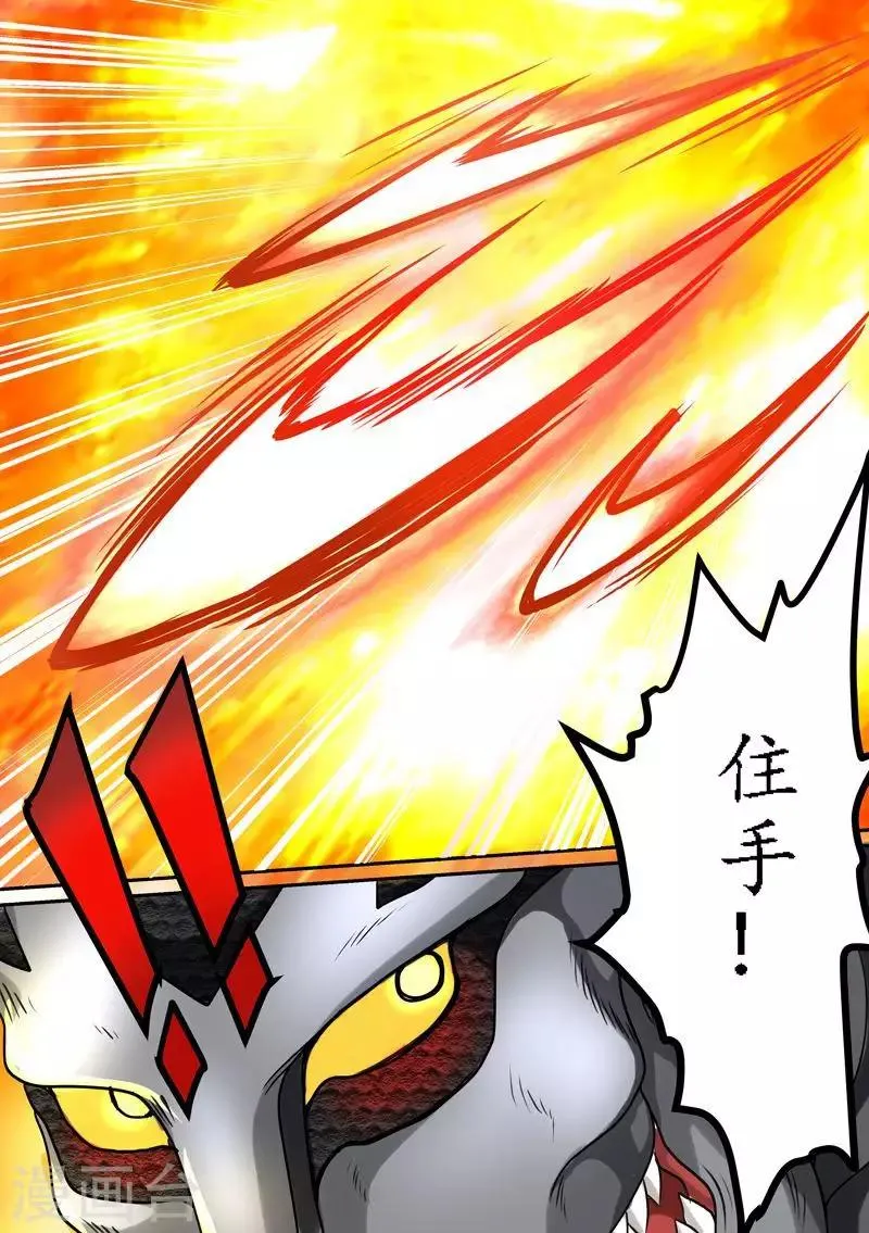 第71话 人类中的强者 第11页
