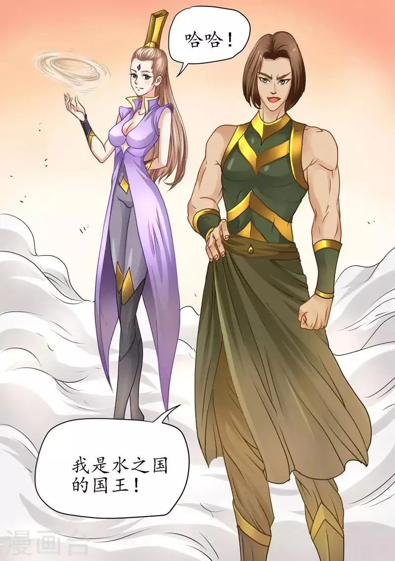 第72话 各国国王现身 第4页