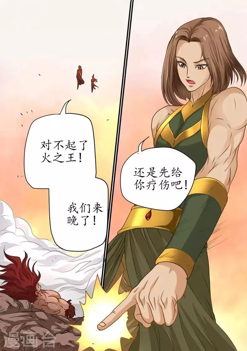 第73话 你们都得死！ 第3页