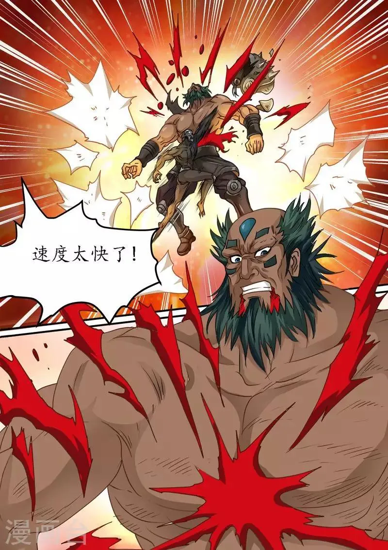 第73话 你们都得死！ 第9页