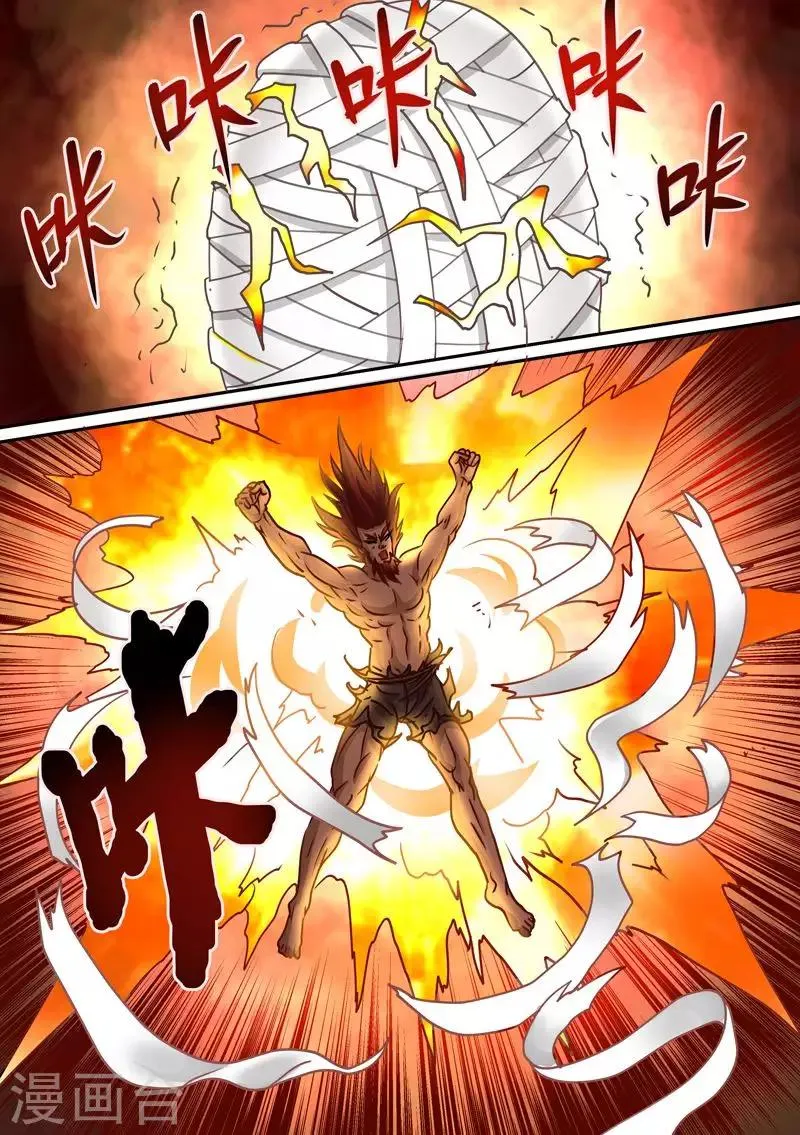 第75话 尸骨无存吧！ 第2页