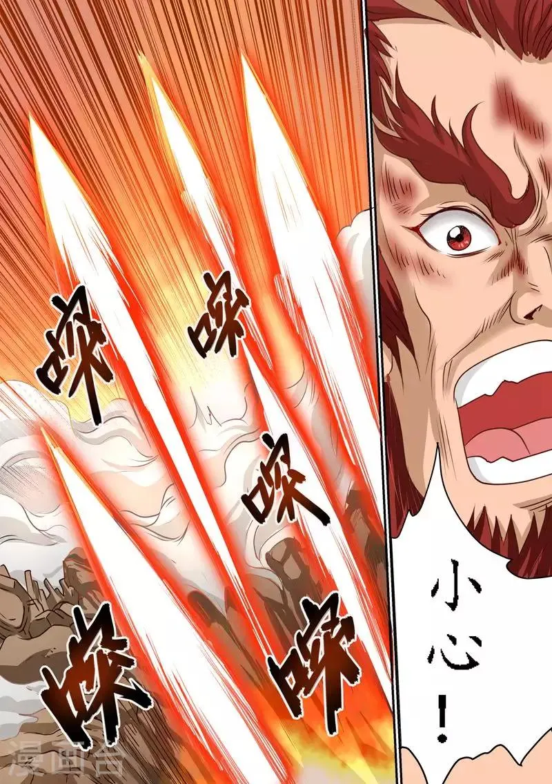 第75话 尸骨无存吧！ 第8页