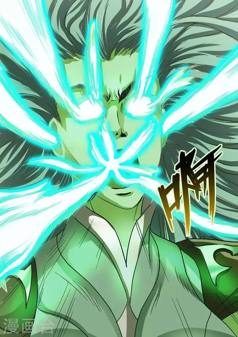 第76话 灭魔法阵 第3页