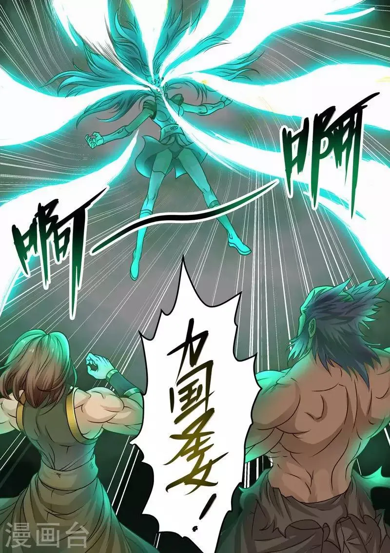 第76话 灭魔法阵 第4页