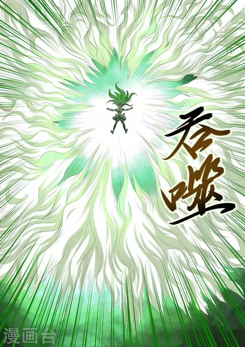 第76话 灭魔法阵 第12页