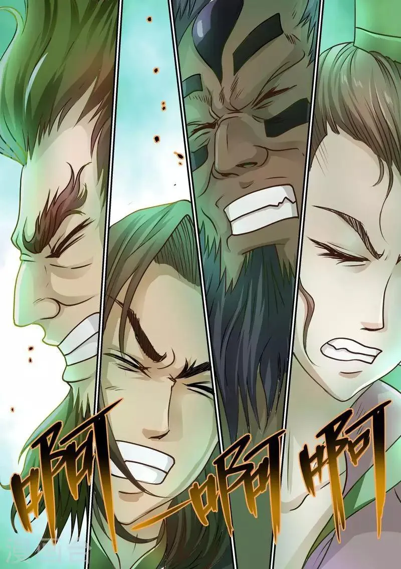 第76话 灭魔法阵 第15页