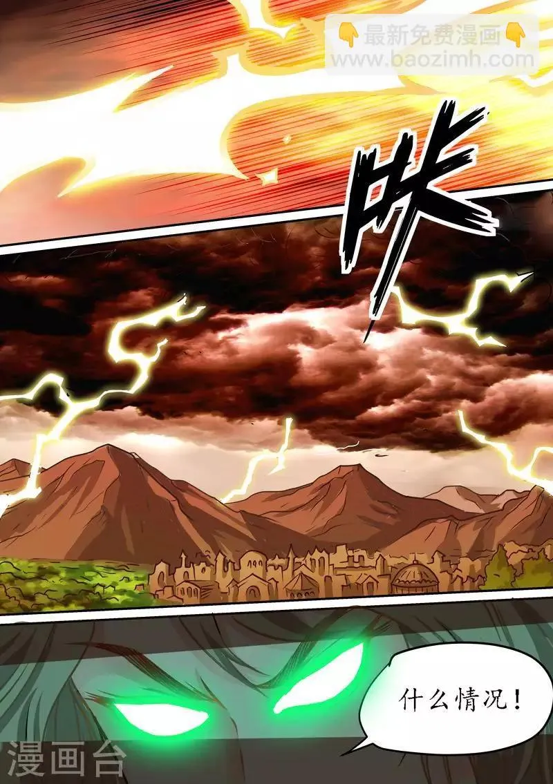 第76话 灭魔法阵 第18页