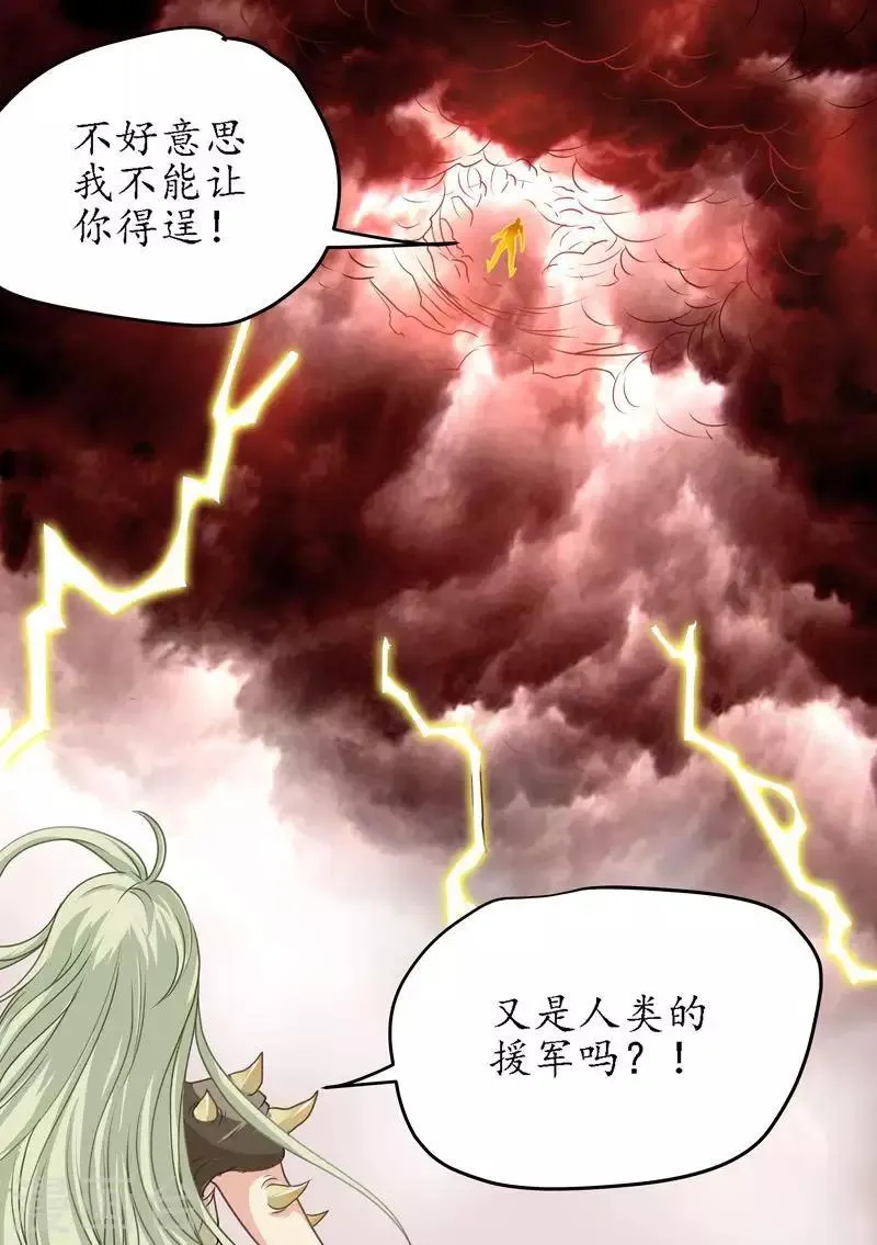 第76话 灭魔法阵 第19页