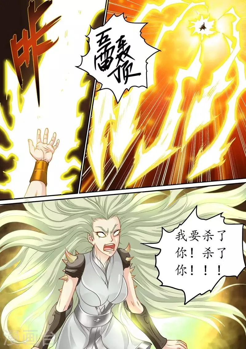 第77话 我要杀了你~ 第7页