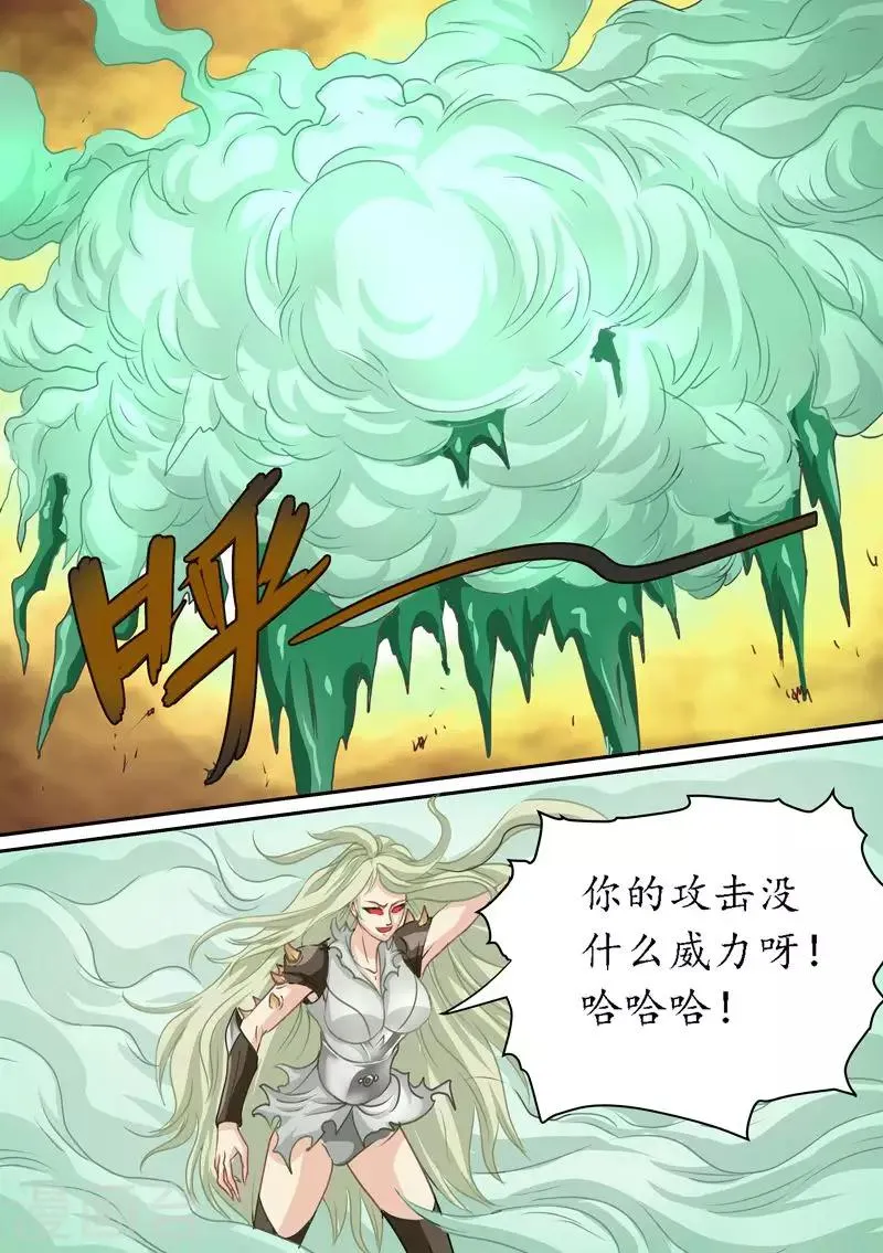 第77话 我要杀了你~ 第11页