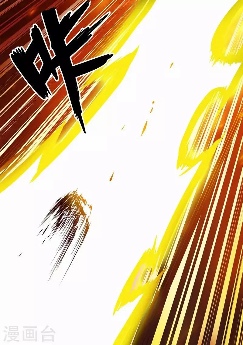第77话 我要杀了你~ 第14页