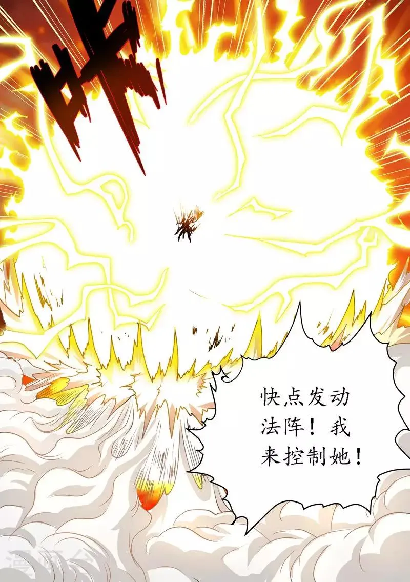 第77话 我要杀了你~ 第19页