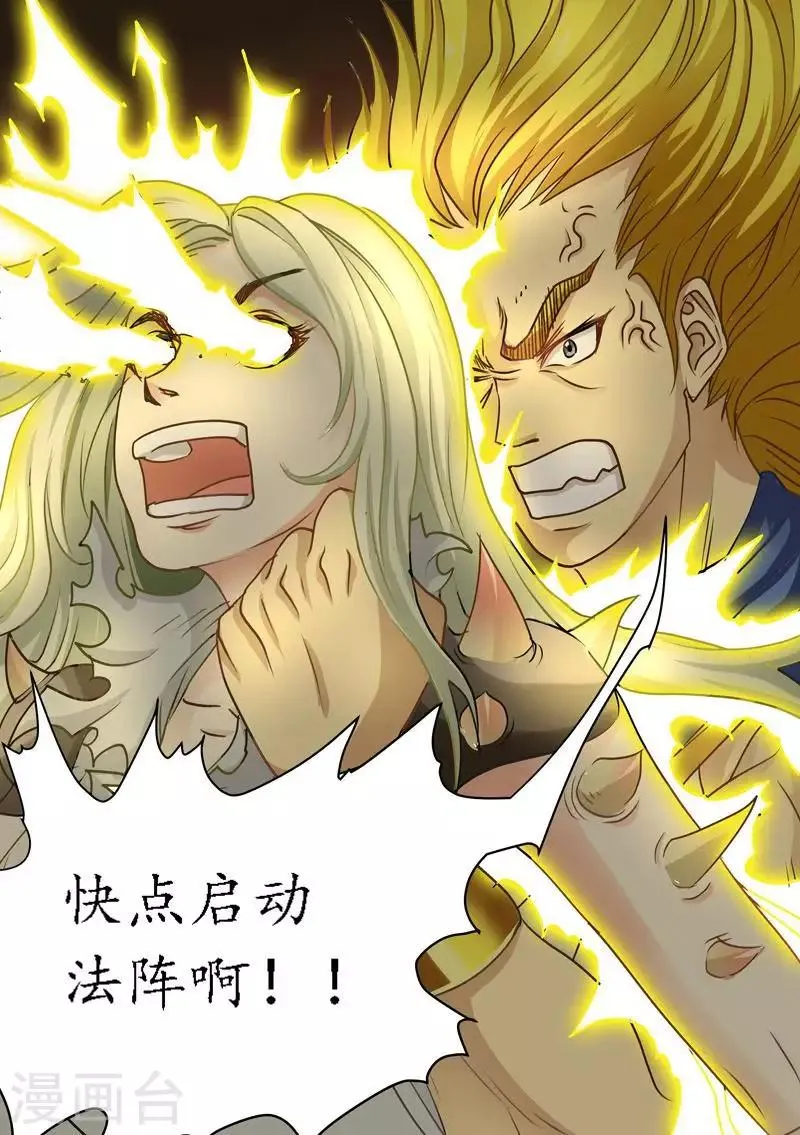第78话 大战太激烈了 第2页