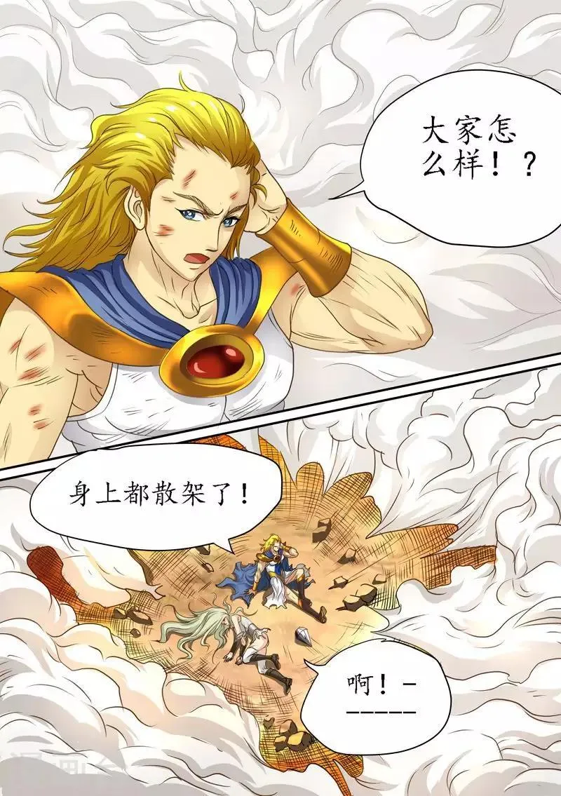 第78话 大战太激烈了 第15页