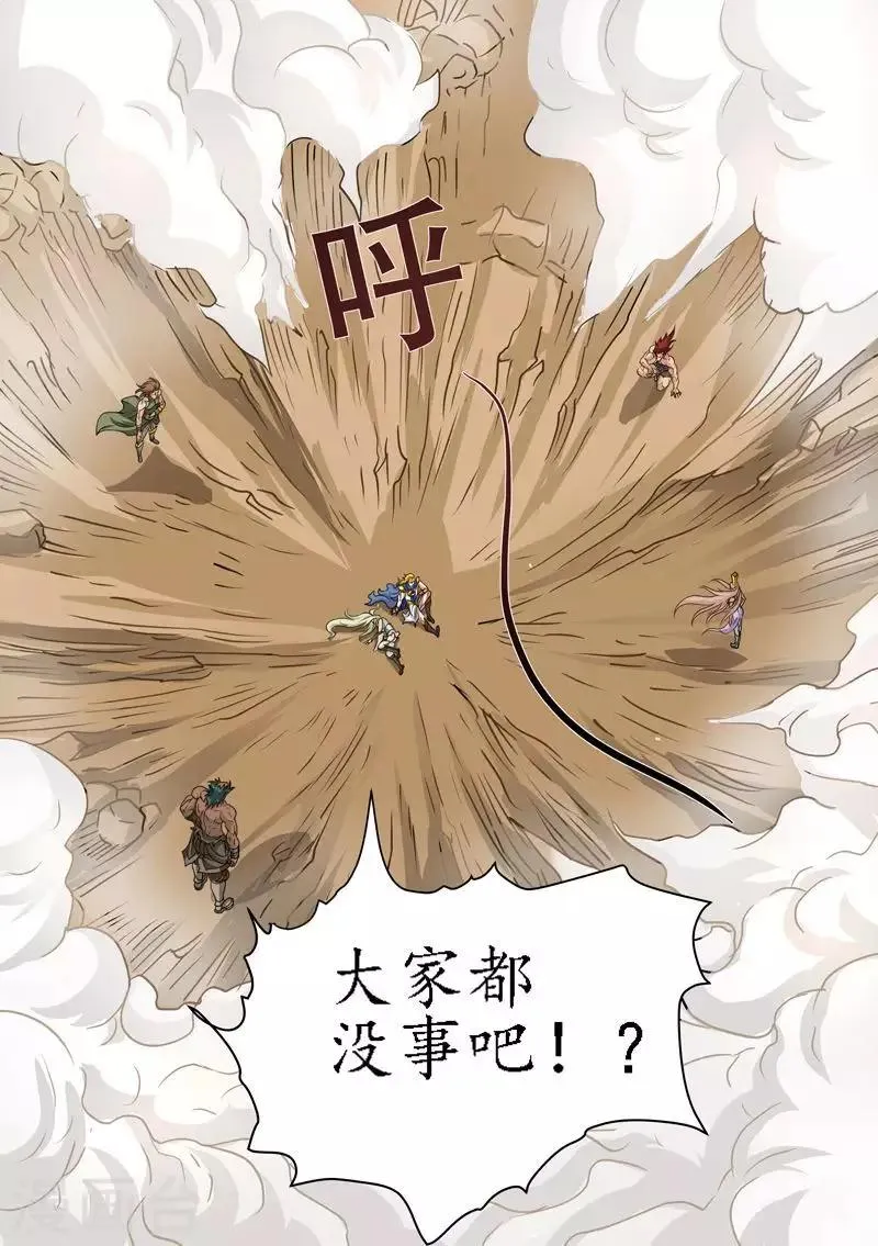 第78话 大战太激烈了 第16页