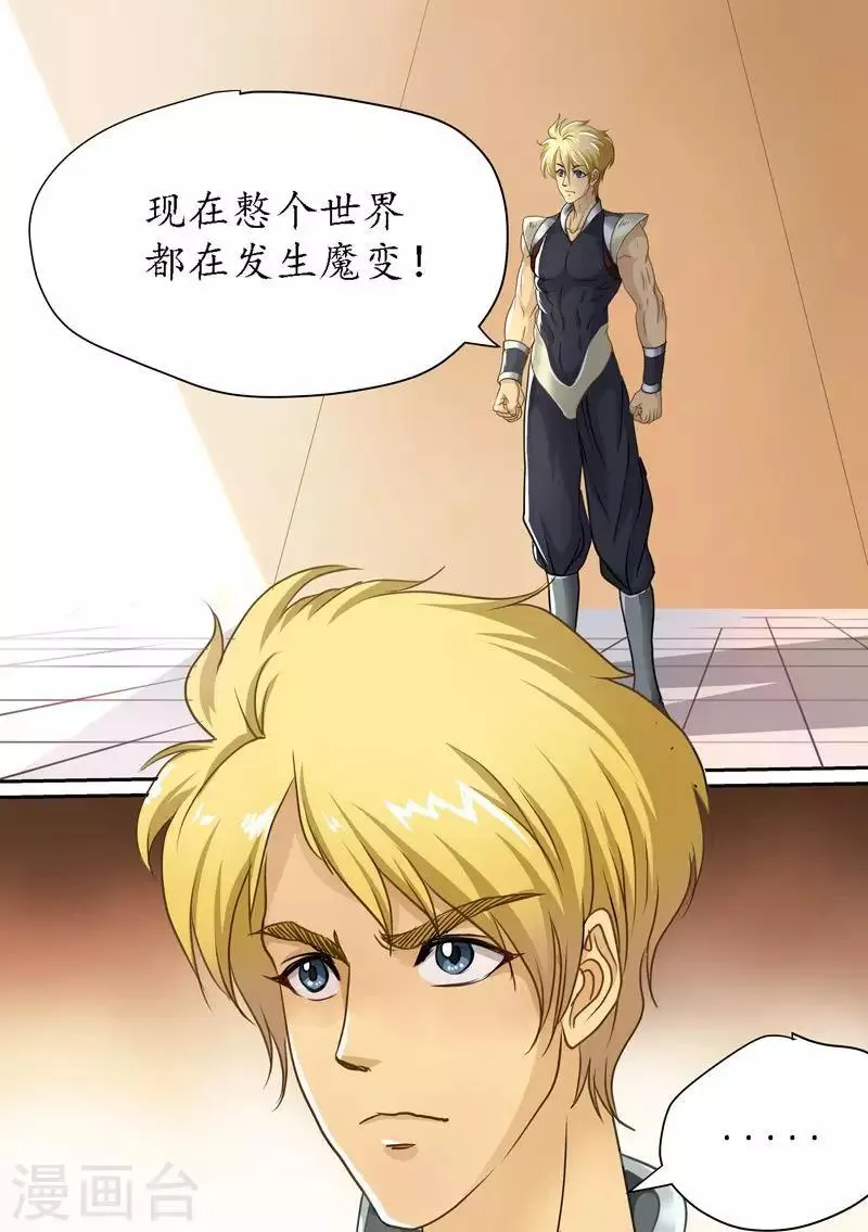 第79话 归来 第1页