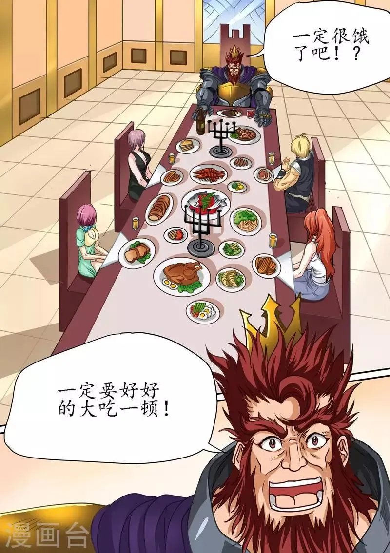 第79话 归来 第4页