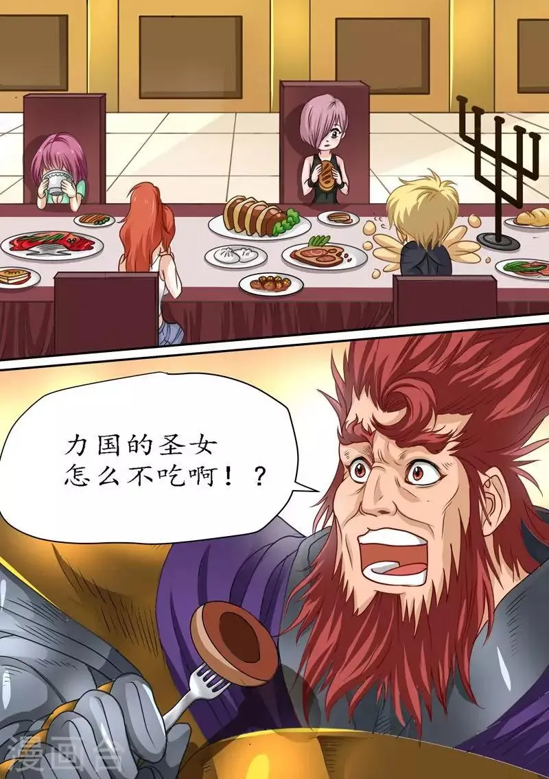 第79话 归来 第6页