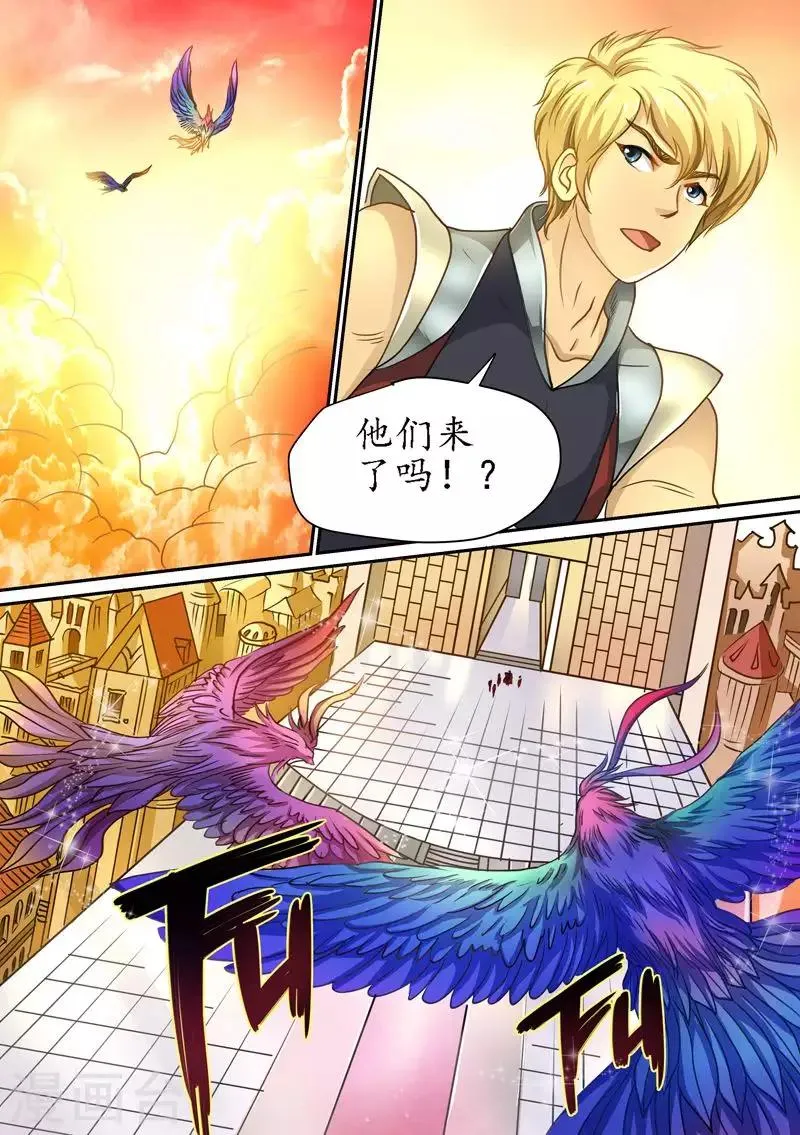 第80话 新的征程 第4页