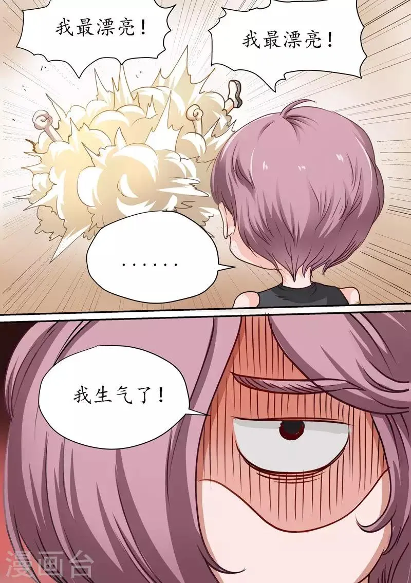 第80话 新的征程 第12页