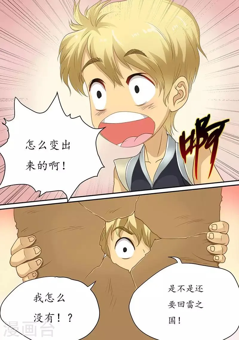 第81话 出发 第1页