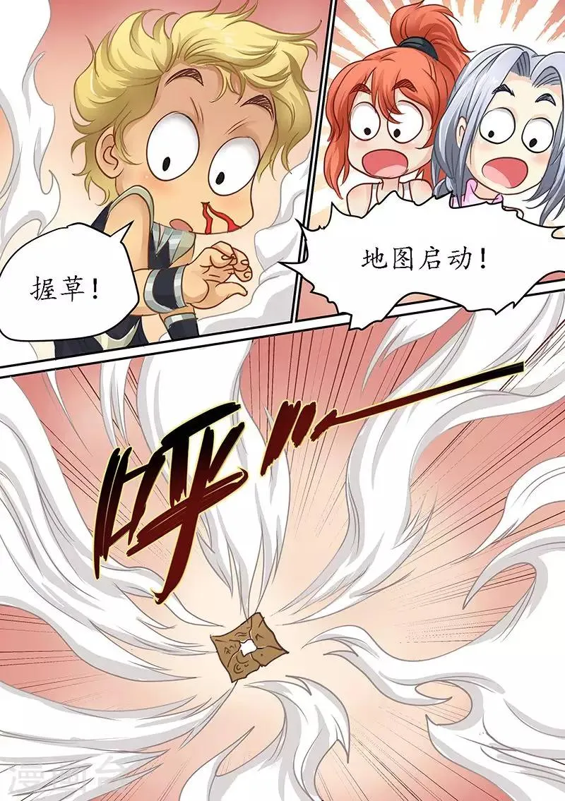 第81话 出发 第7页